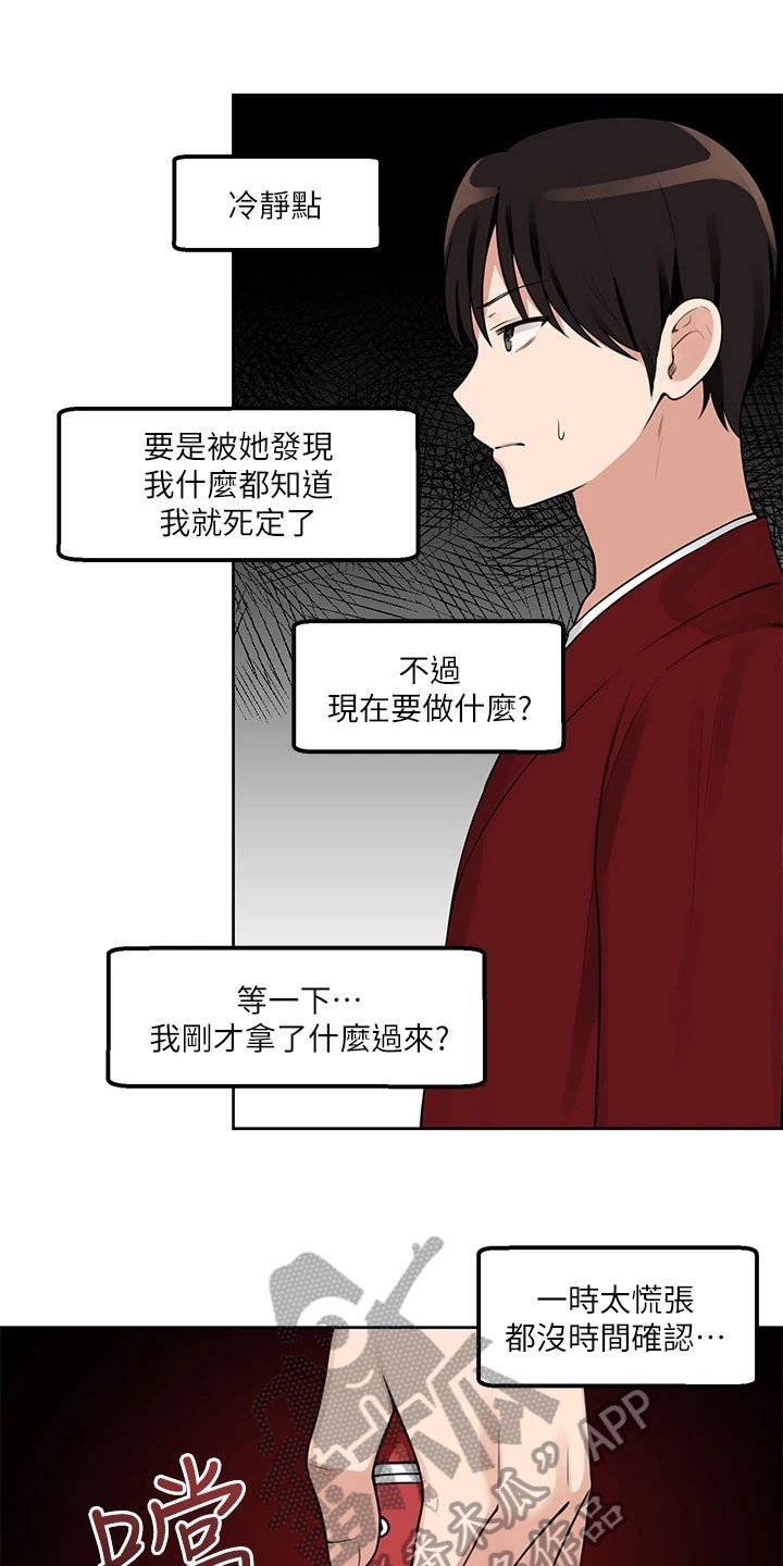 第4章：目睹