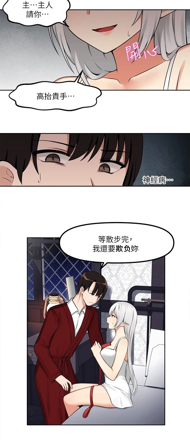 第4章：目睹