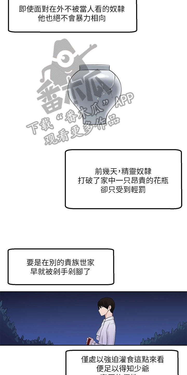 第4章：目睹
