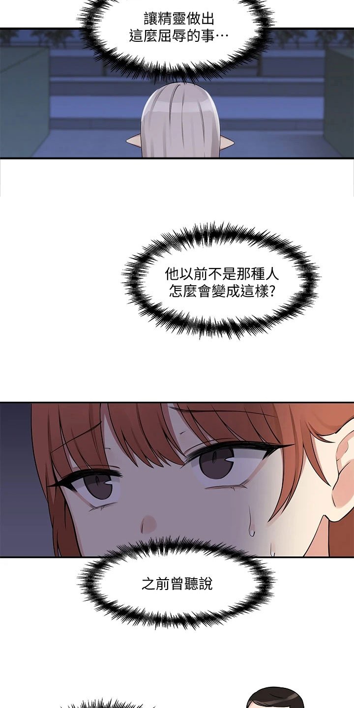 第4章：目睹