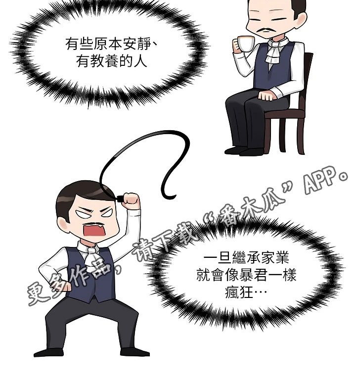 第4章：目睹