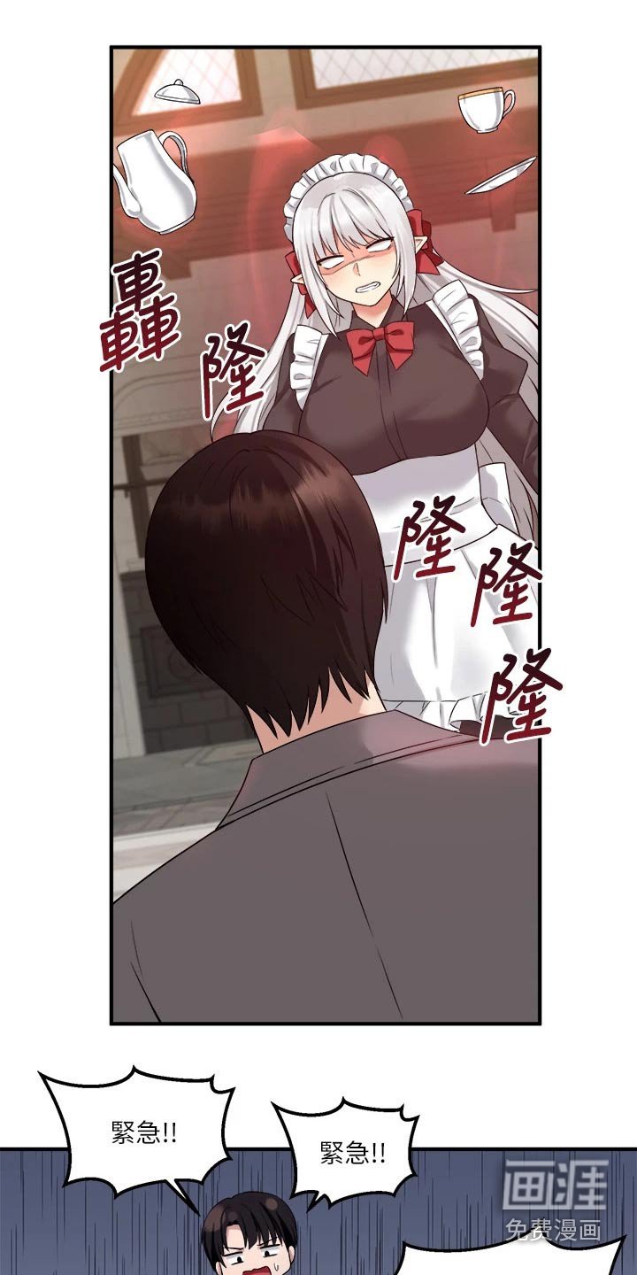 第40章：不知所措