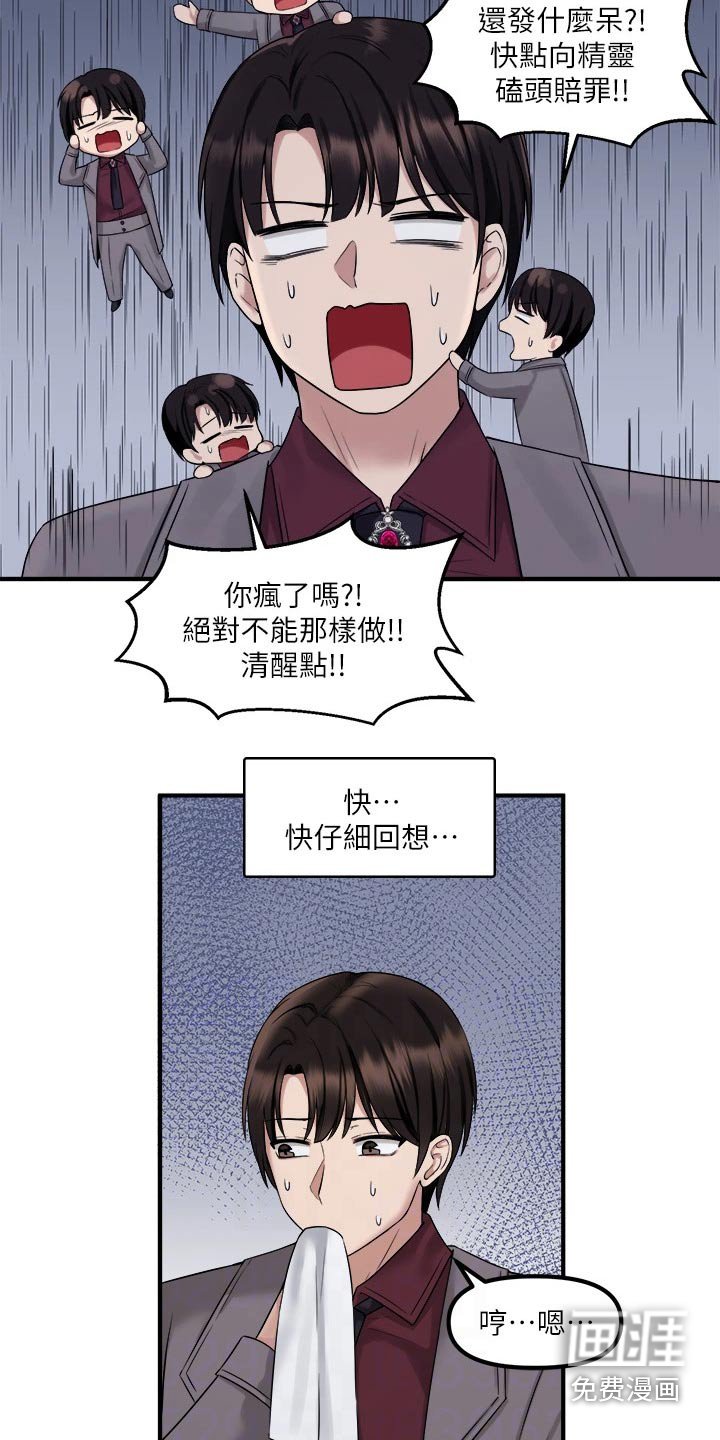 第40章：不知所措