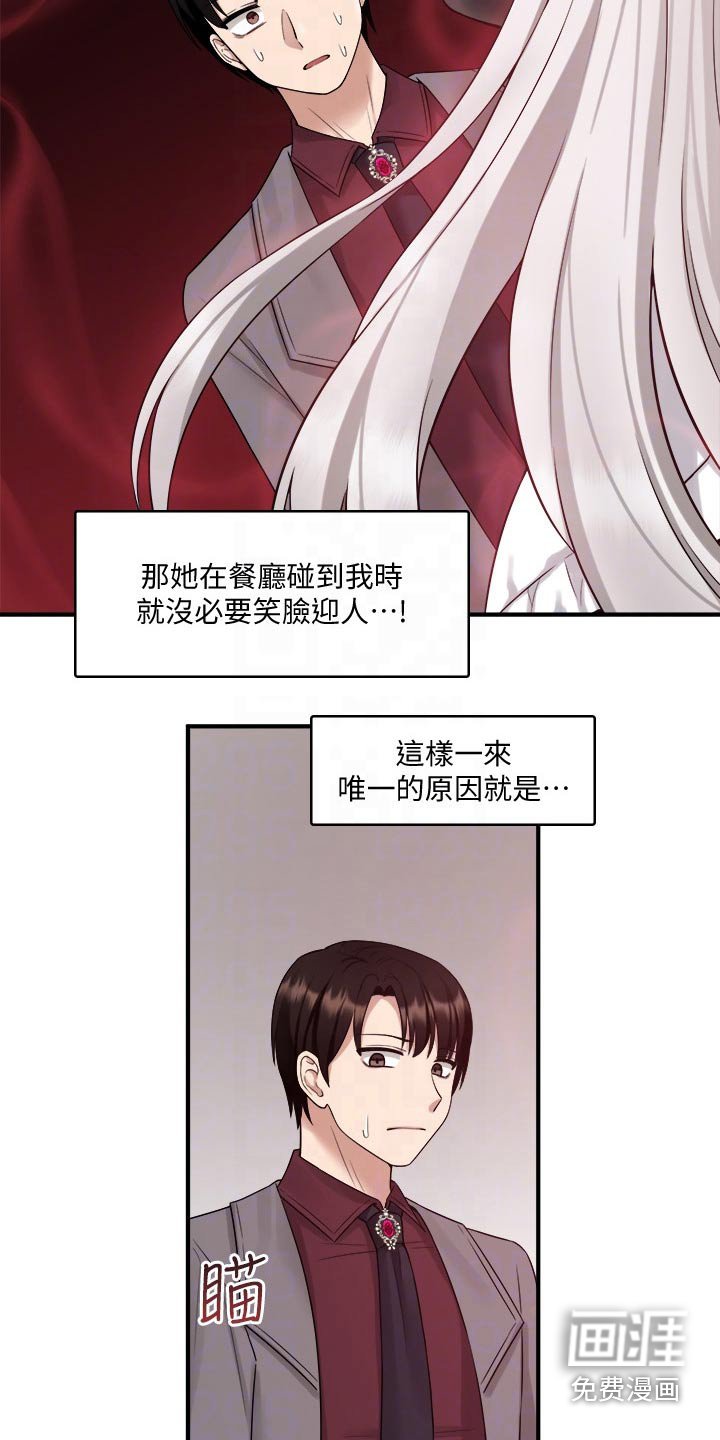 第40章：不知所措