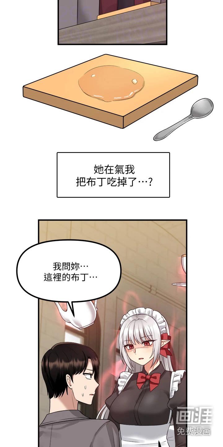 第40章：不知所措