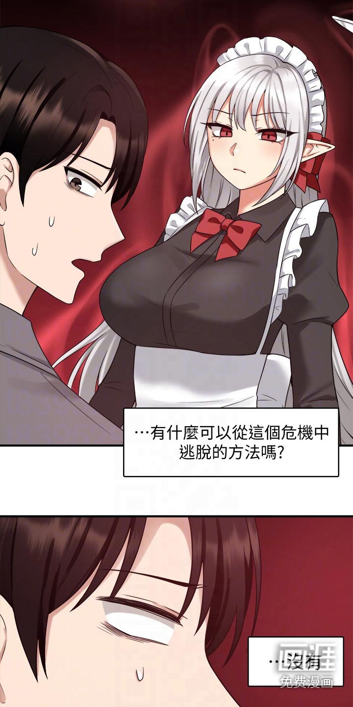 第40章：不知所措