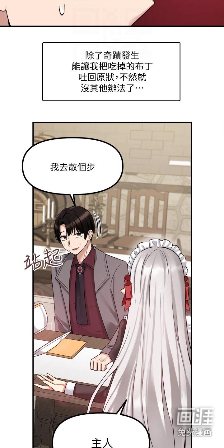 第40章：不知所措