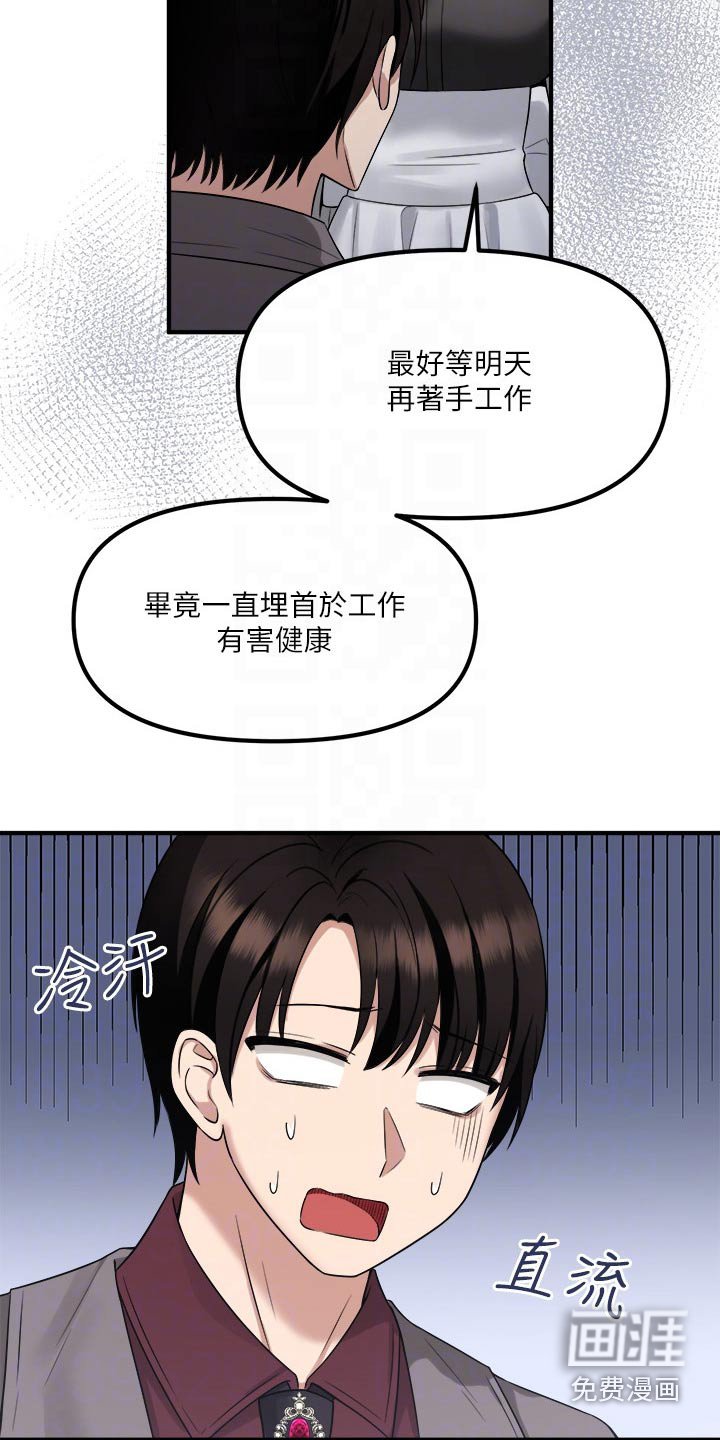 第40章：不知所措
