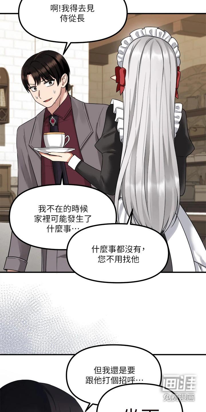 第40章：不知所措