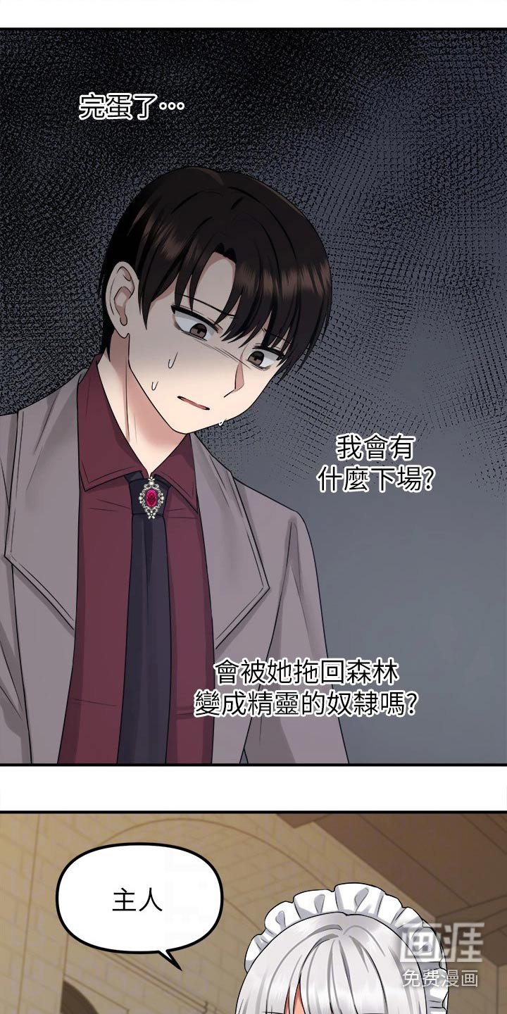 第40章：不知所措
