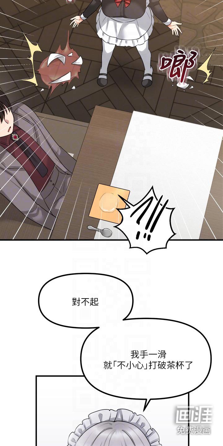 第40章：不知所措