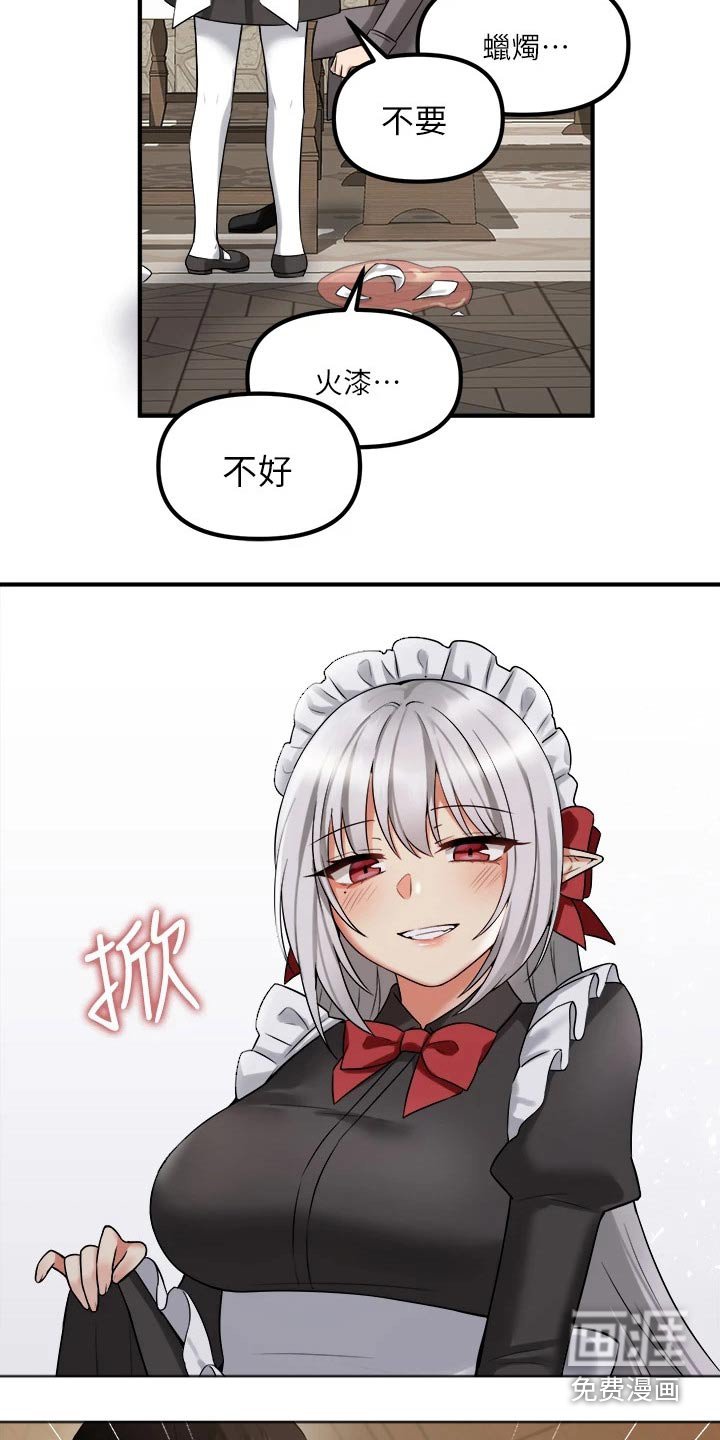第41章：寻求帮忙