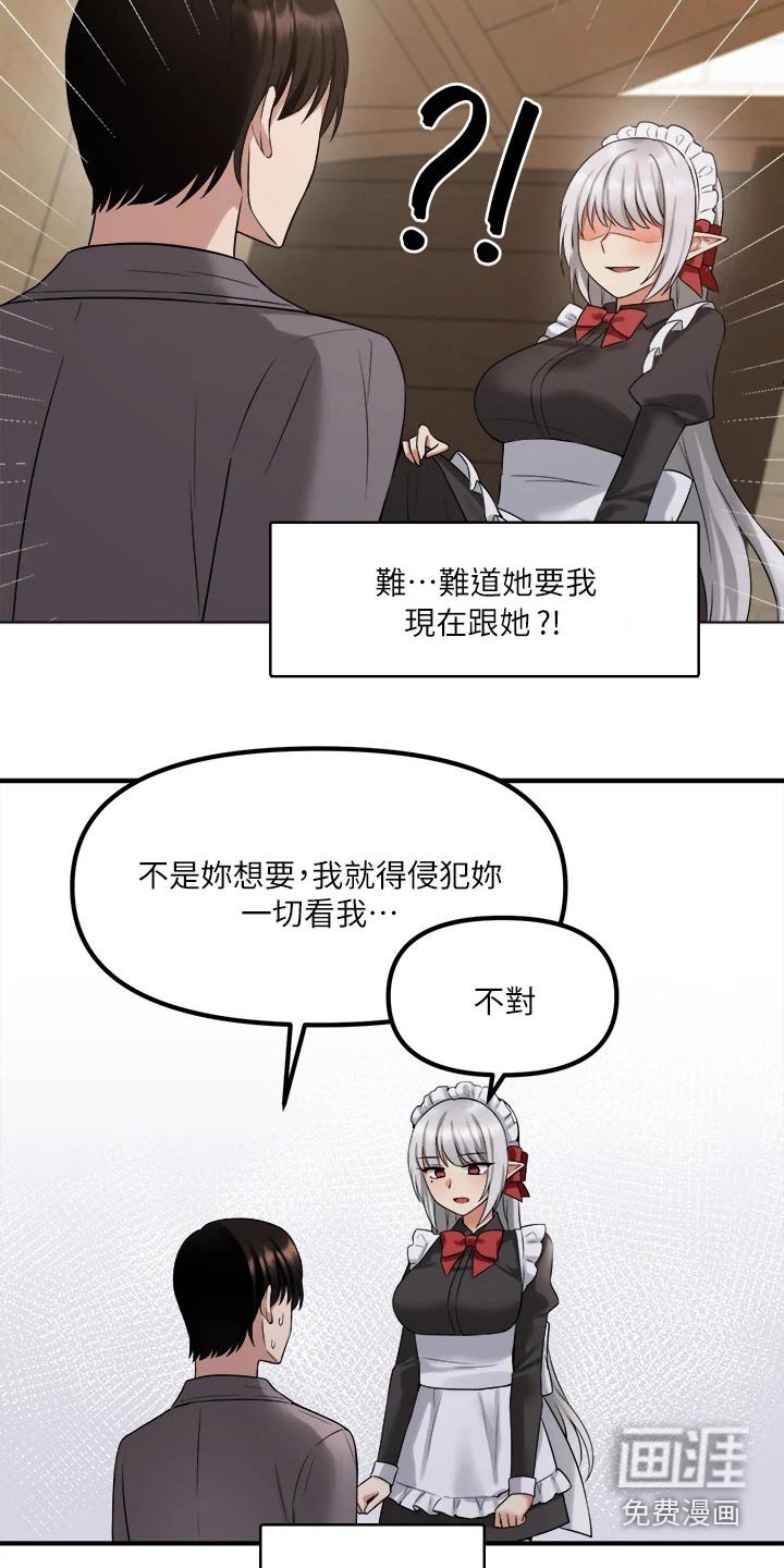 第41章：寻求帮忙