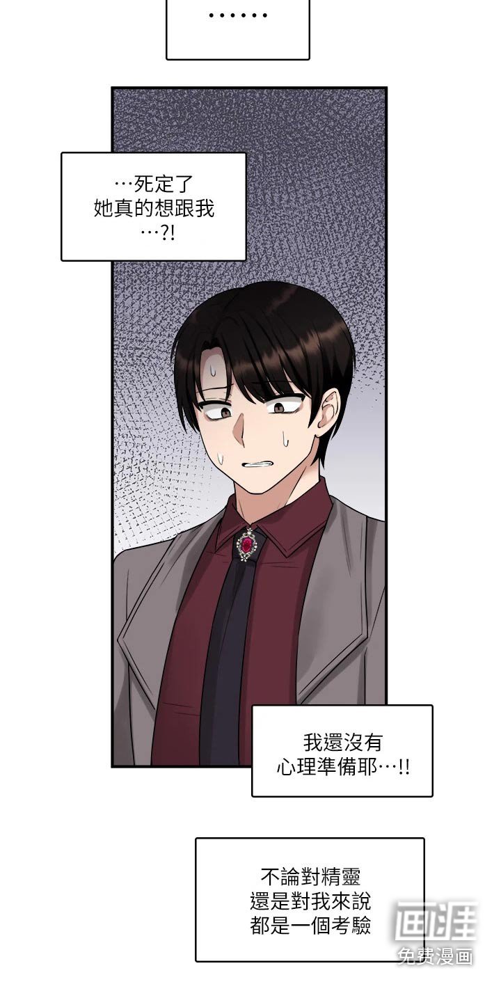 第41章：寻求帮忙