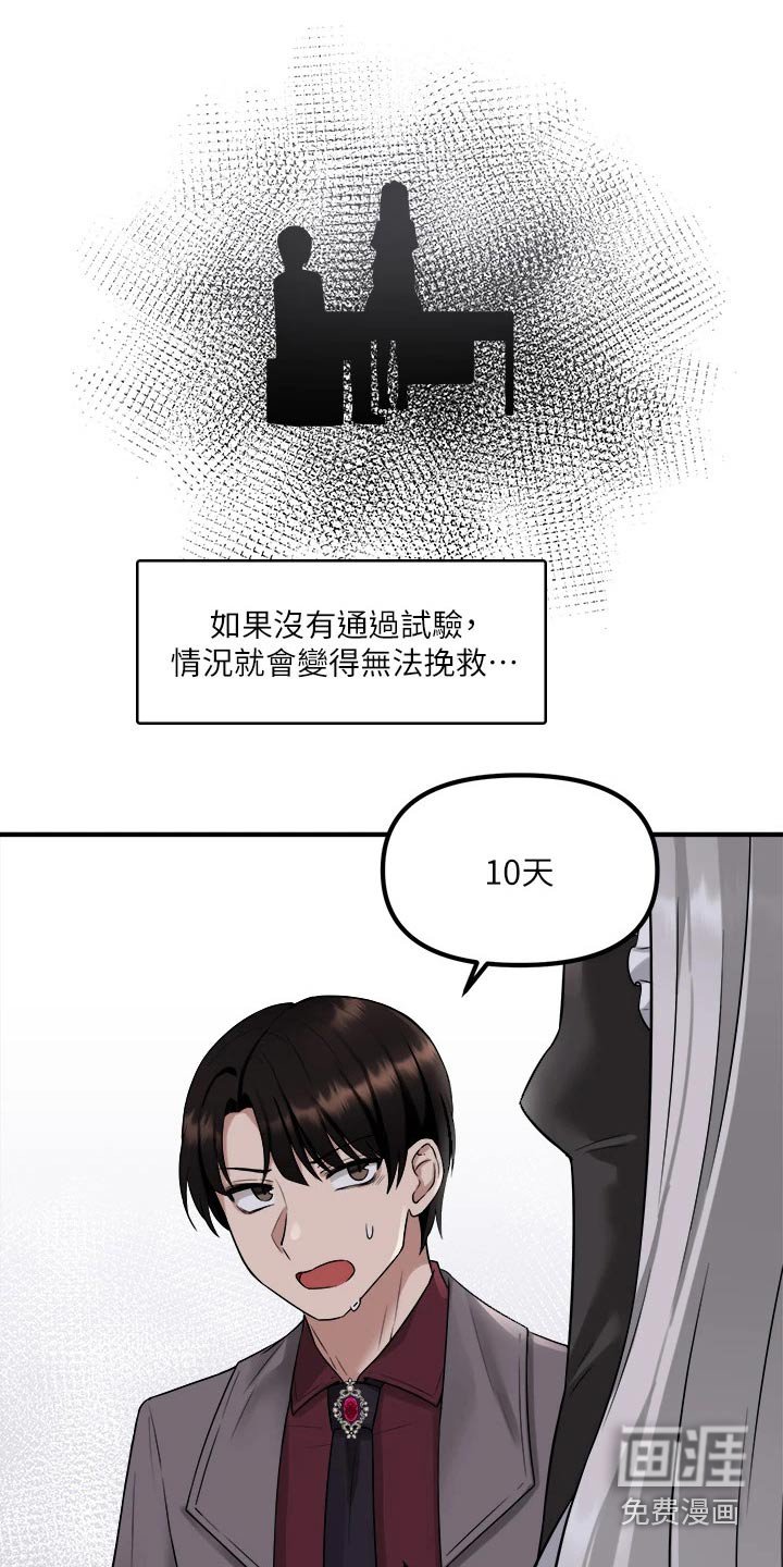 第41章：寻求帮忙