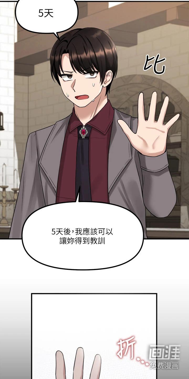第41章：寻求帮忙