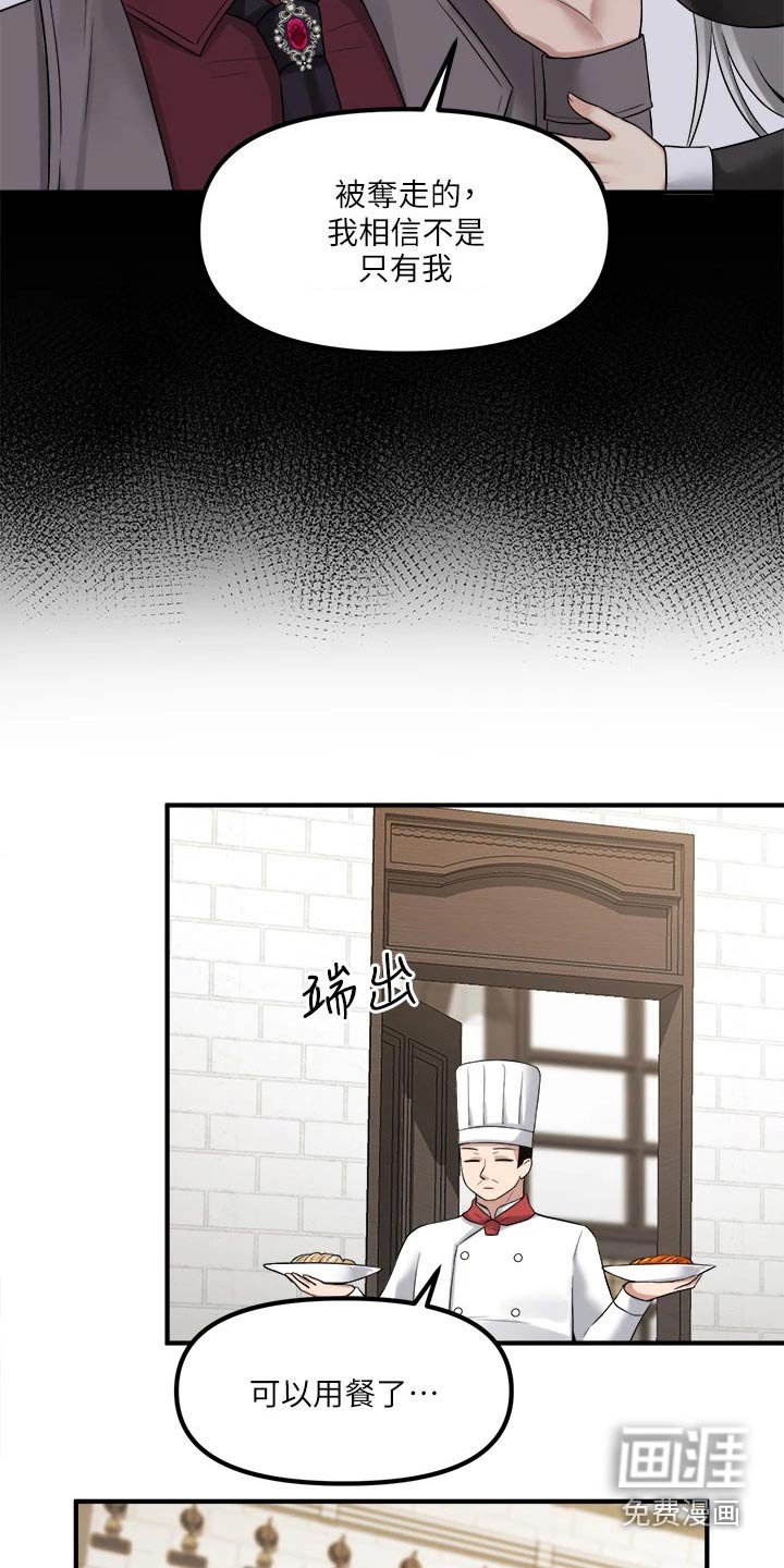 第41章：寻求帮忙