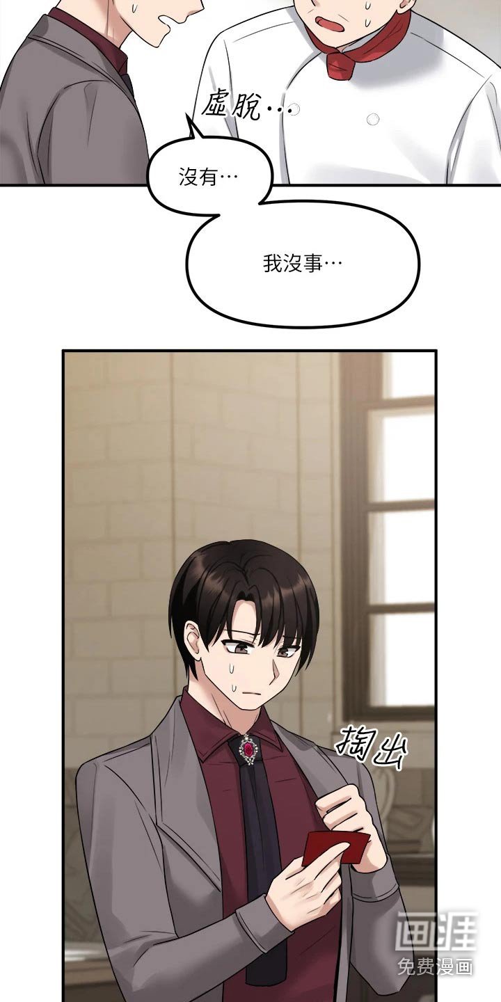 第41章：寻求帮忙