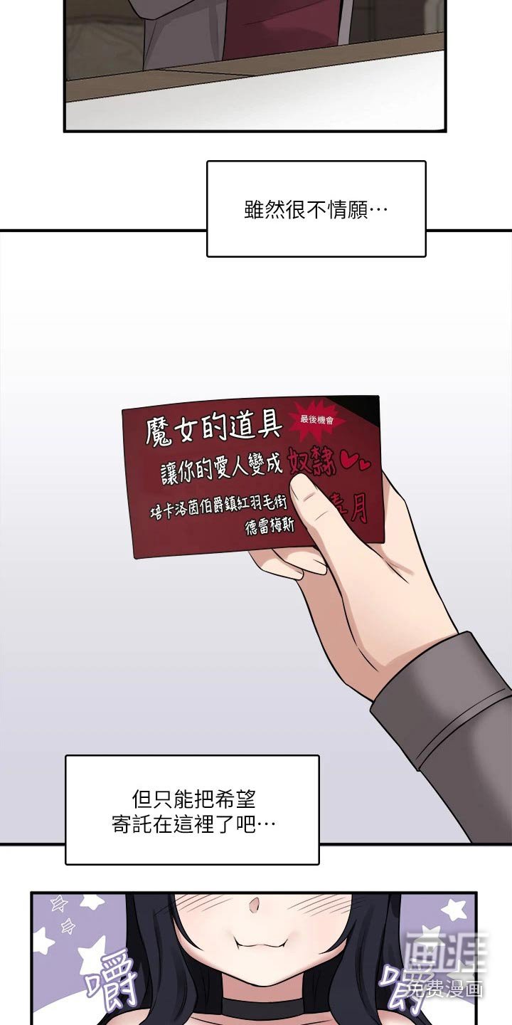 第41章：寻求帮忙