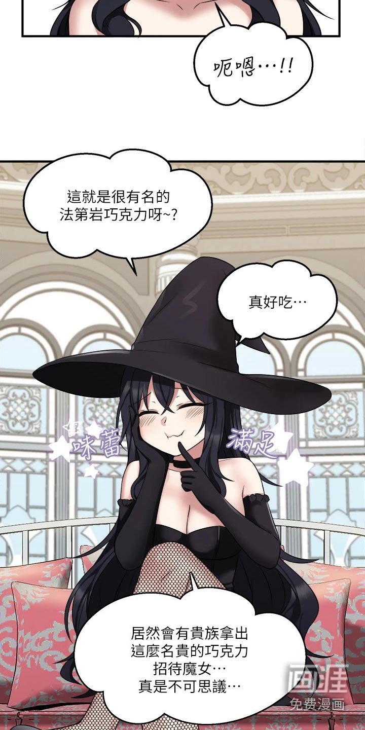 第41章：寻求帮忙