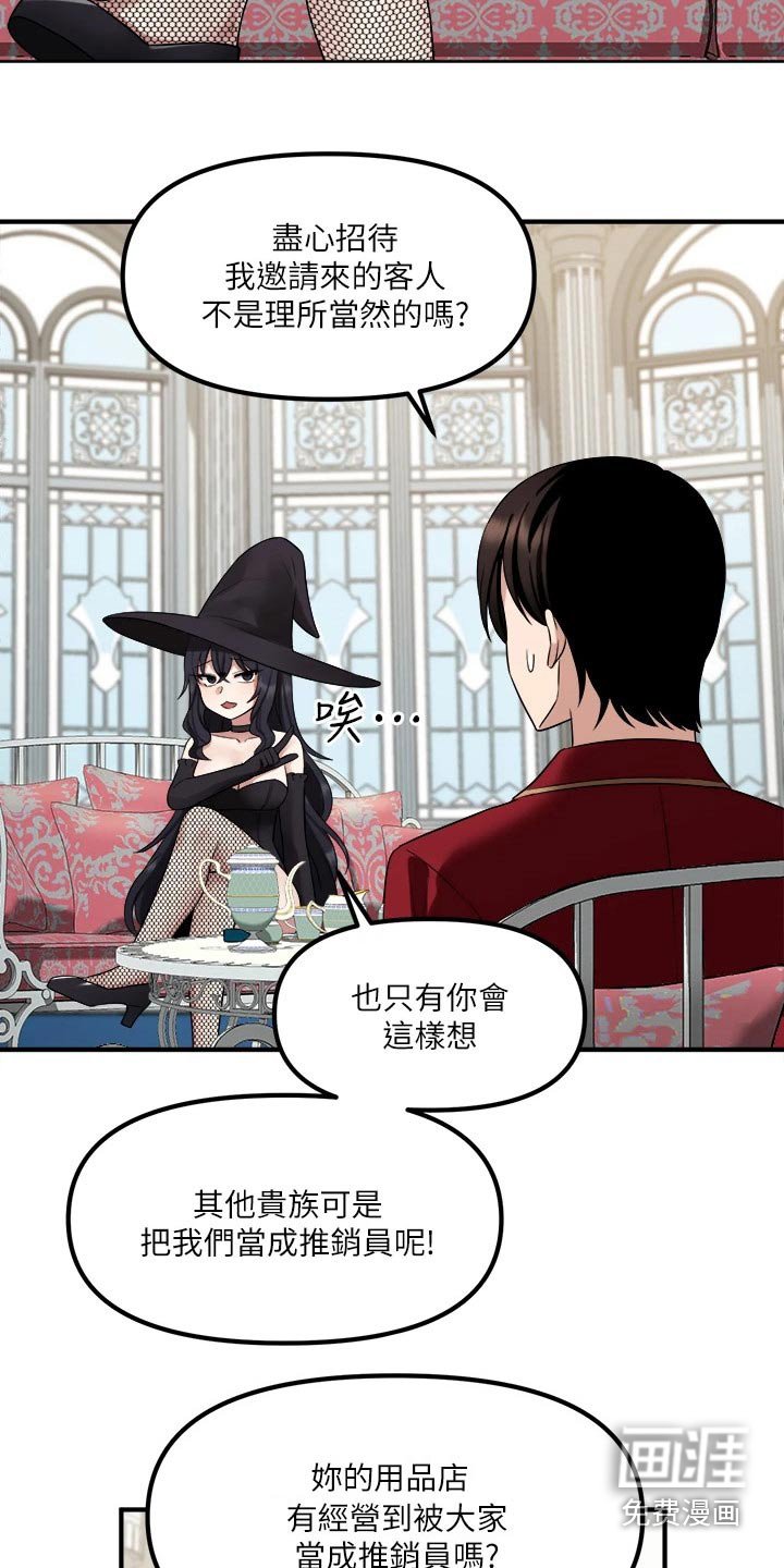 第41章：寻求帮忙