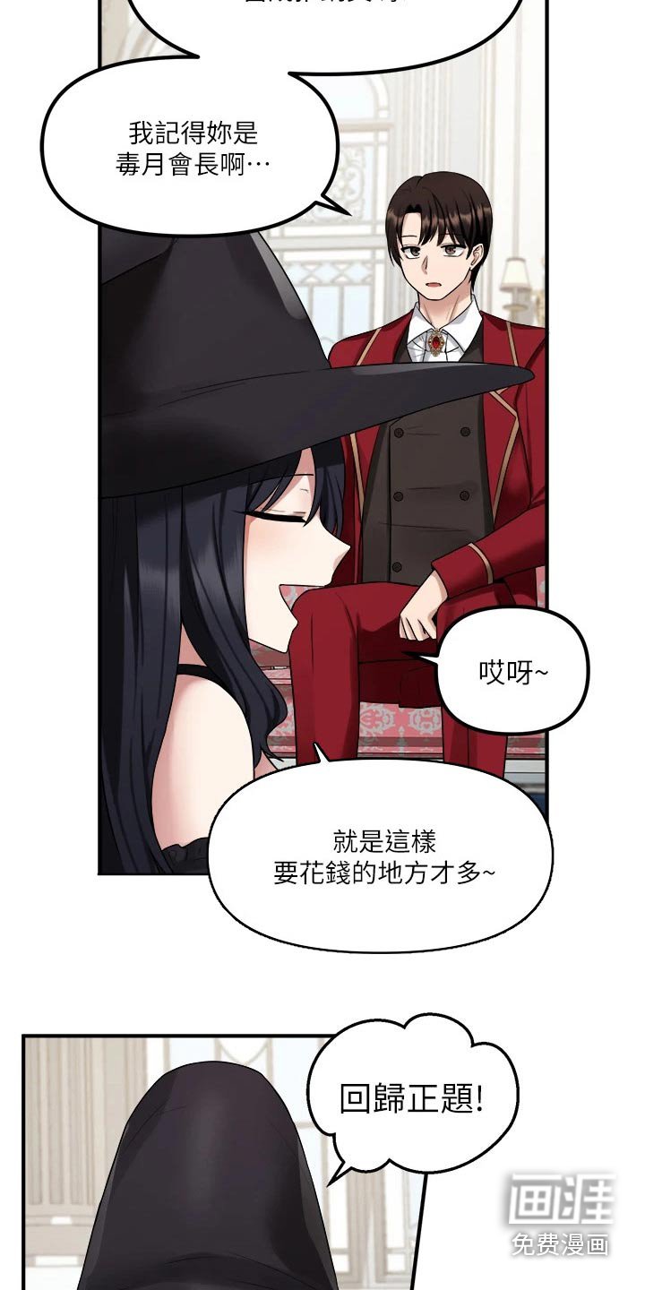 第41章：寻求帮忙