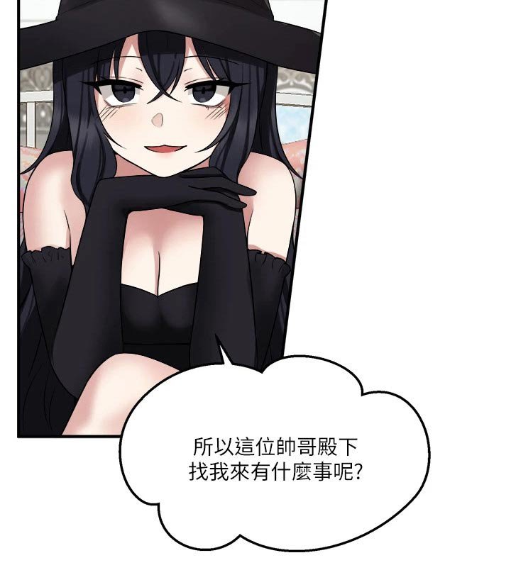 第41章：寻求帮忙