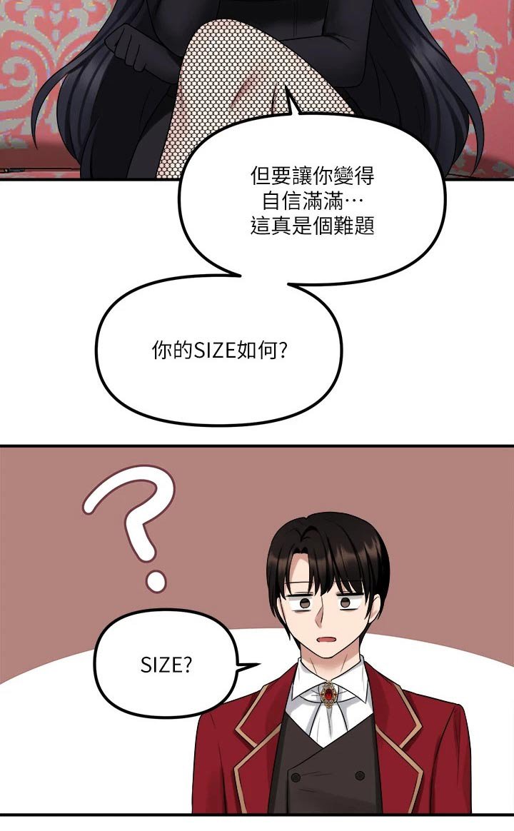 第41章：寻求帮忙