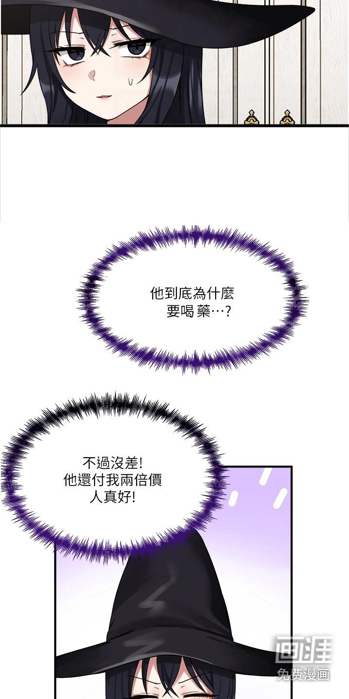 第42章：特效药