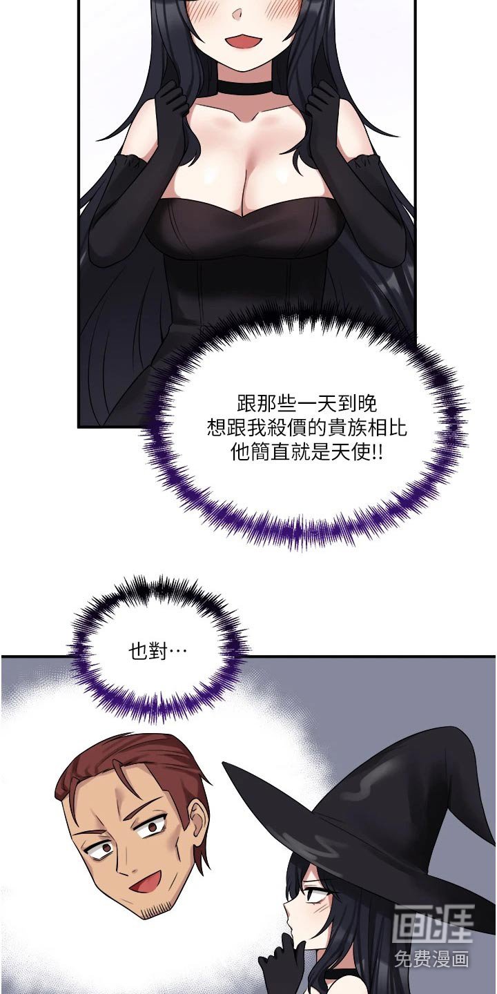 第42章：特效药