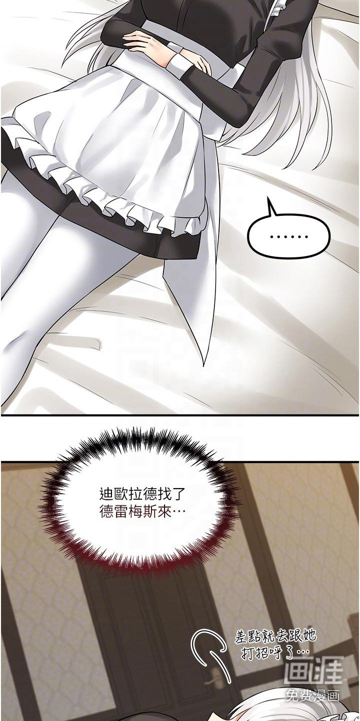 第42章：特效药