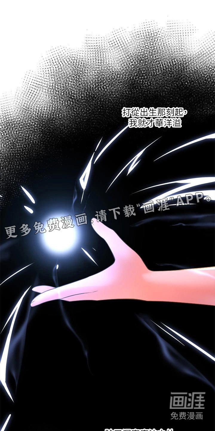 第44章：不必惊慌