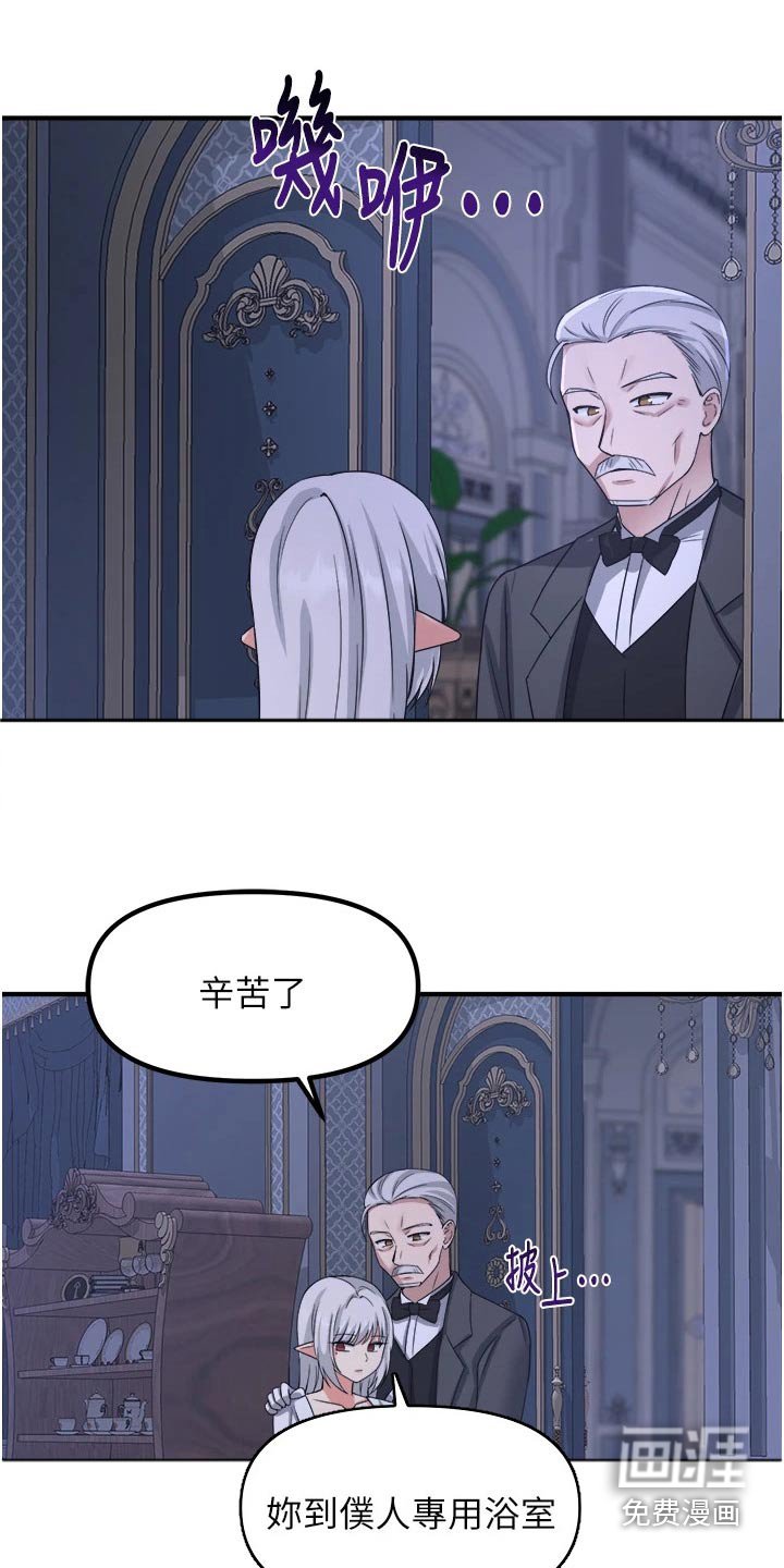 第44章：不必惊慌