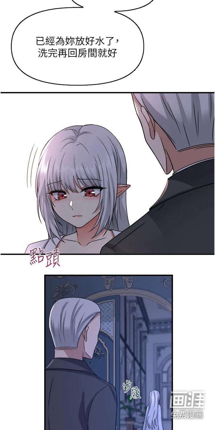 第44章：不必惊慌