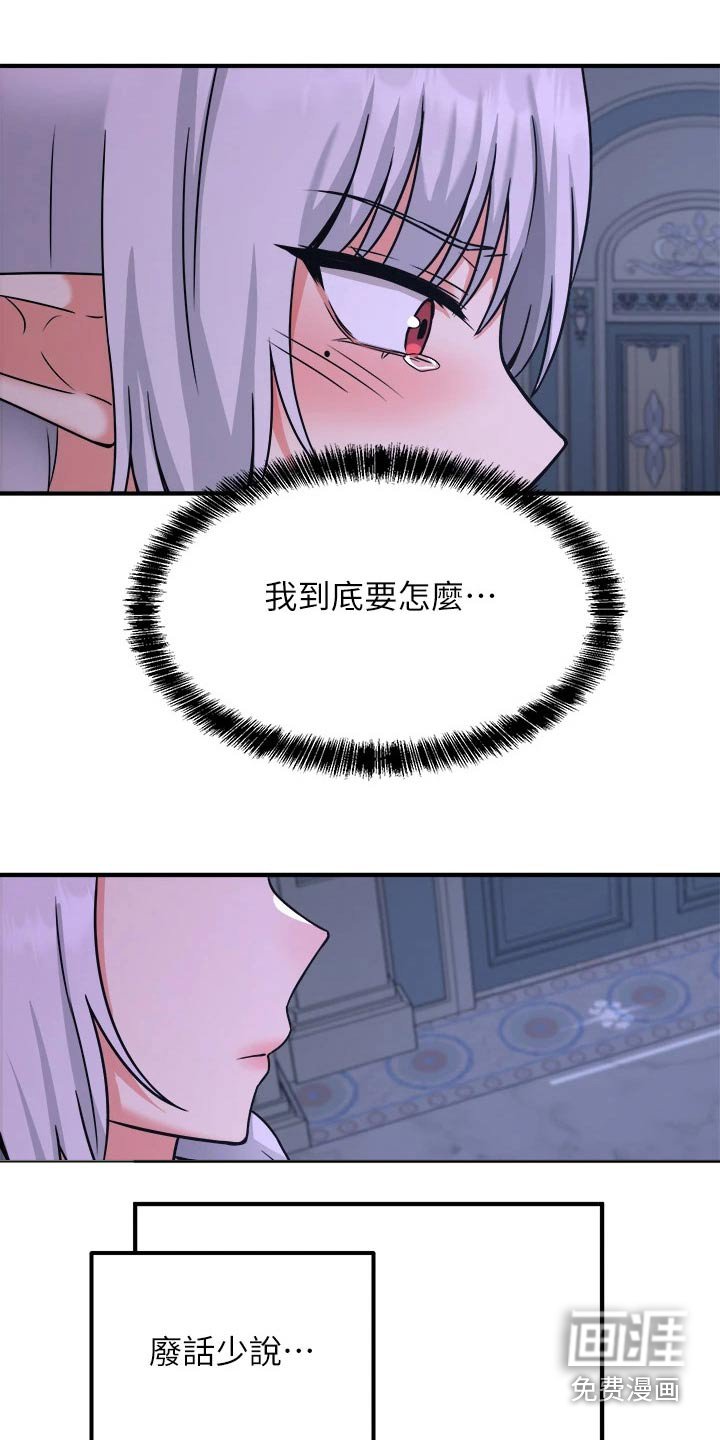 第44章：不必惊慌
