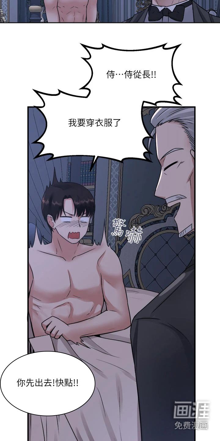 第44章：不必惊慌