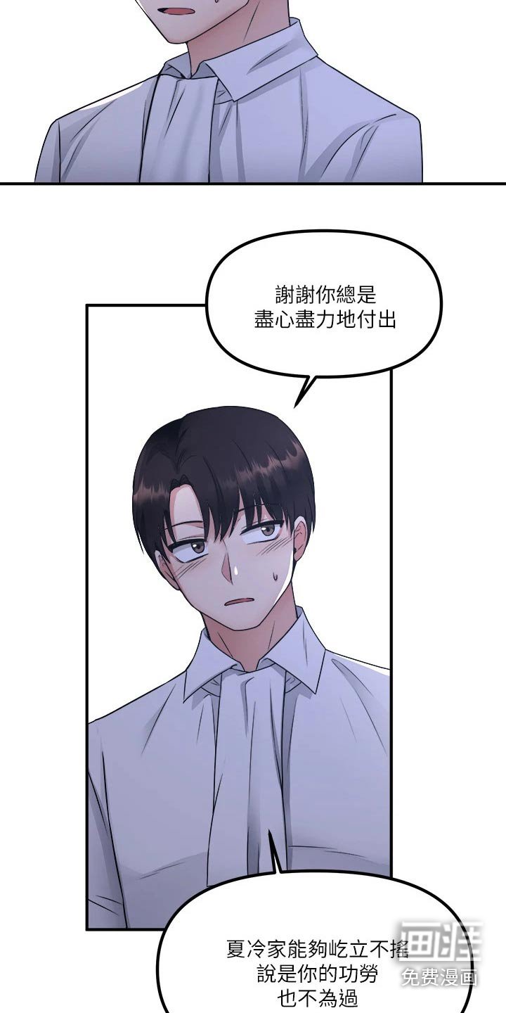 第44章：不必惊慌