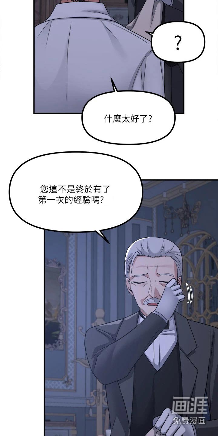 第44章：不必惊慌