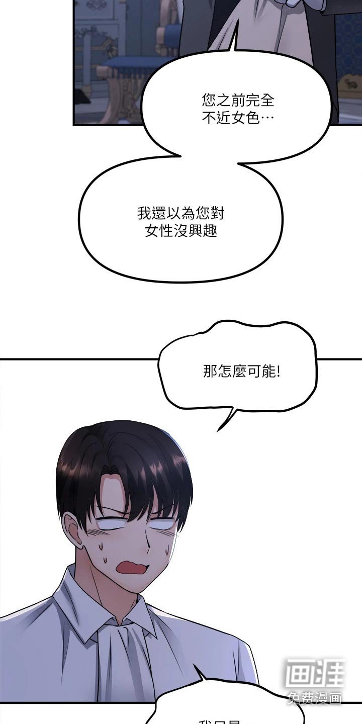 第44章：不必惊慌