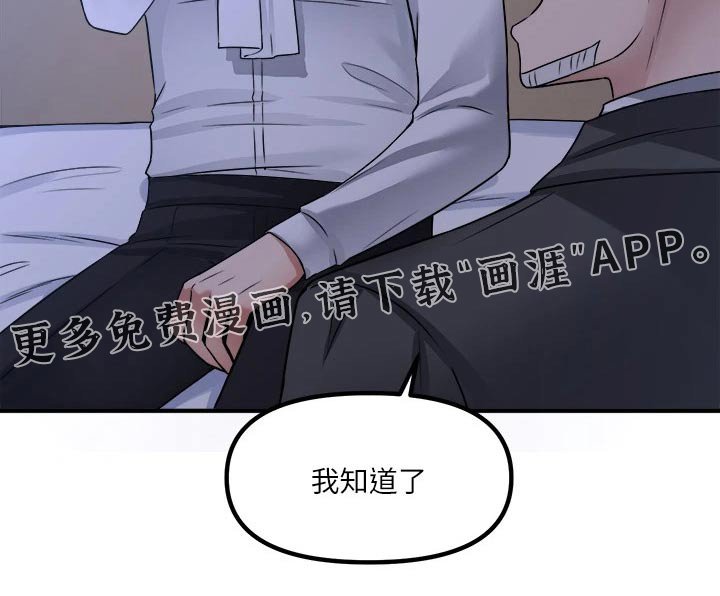第44章：不必惊慌