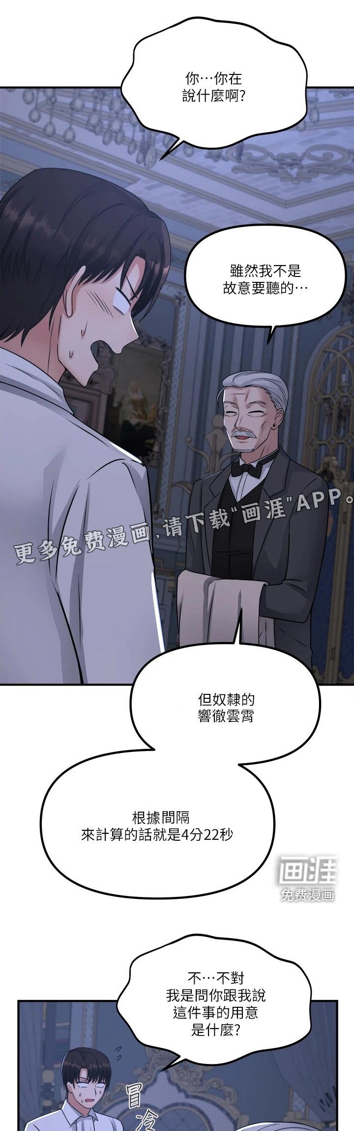 第45章：道具的力量