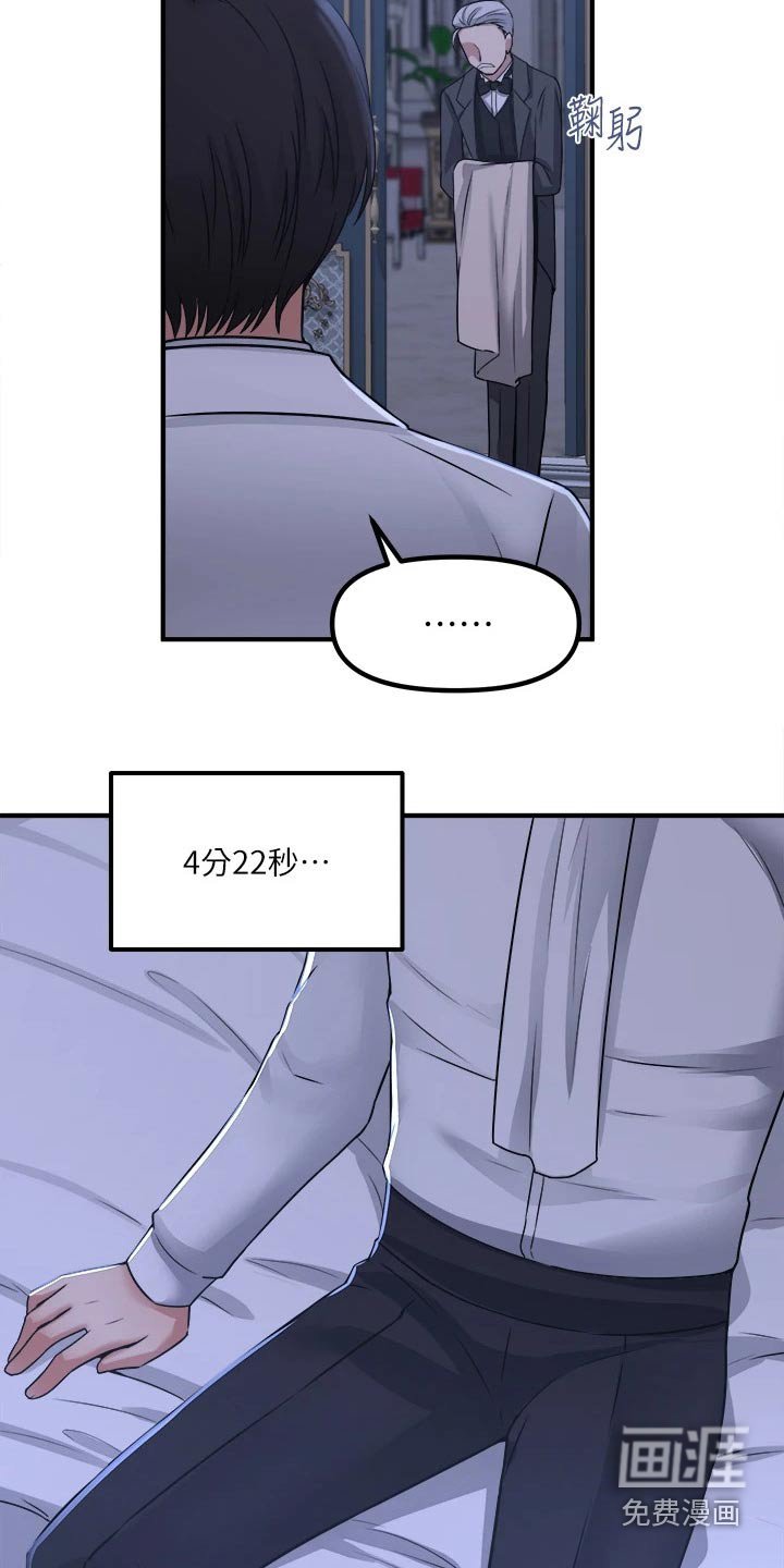 第45章：道具的力量