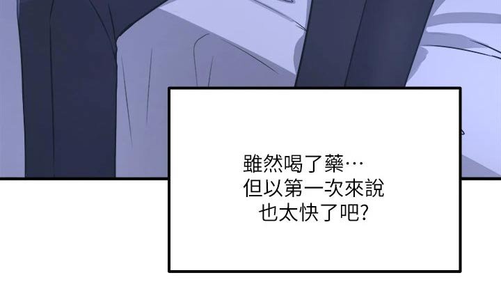 第45章：道具的力量