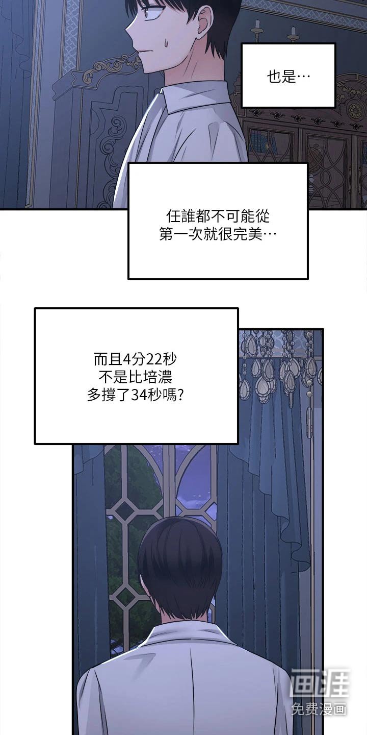 第45章：道具的力量