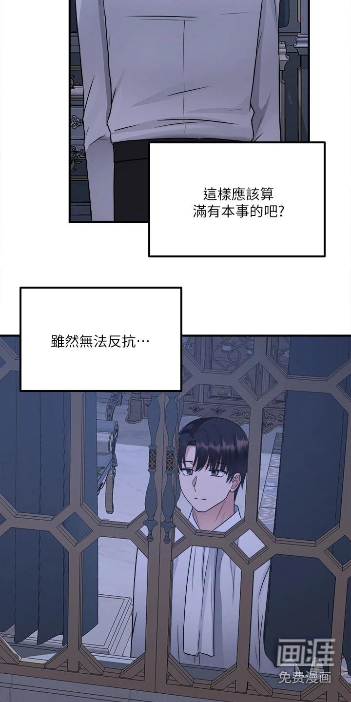 第45章：道具的力量