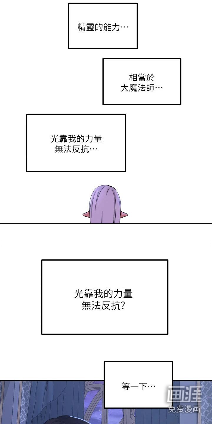 第45章：道具的力量