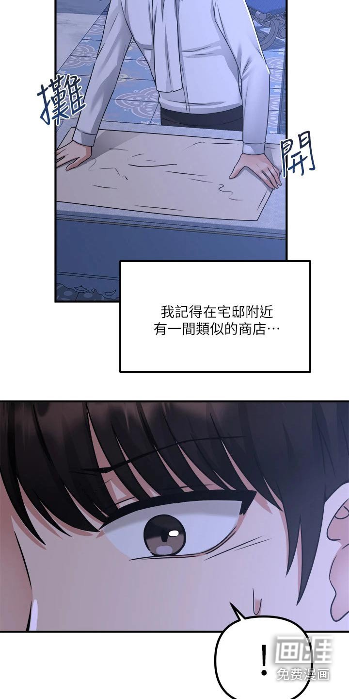 第45章：道具的力量