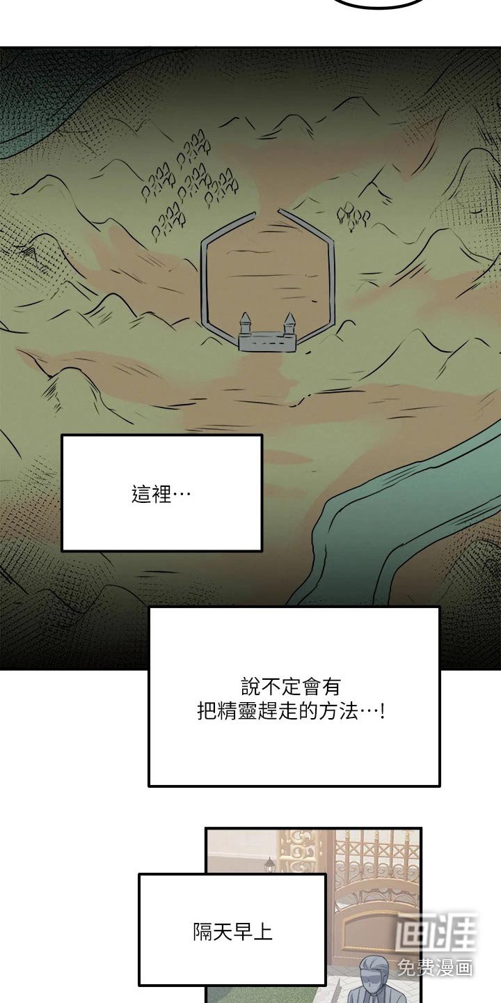 第45章：道具的力量