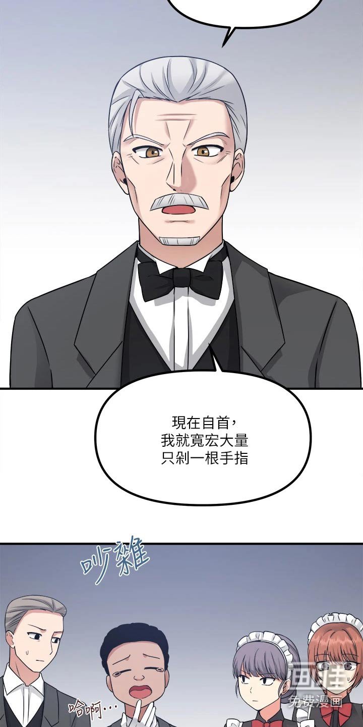 第45章：道具的力量