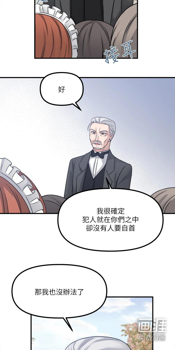 第45章：道具的力量